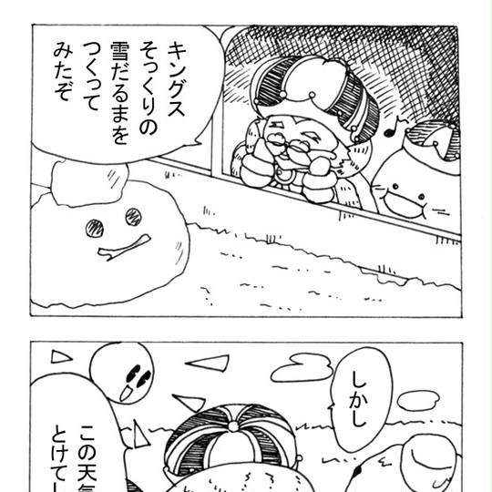 メダル王 めだるおう とは ピクシブ百科事典