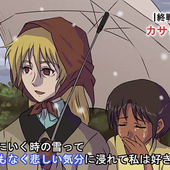 いくつもの愛をかさねて いくつものあいをかさねて とは ピクシブ百科事典