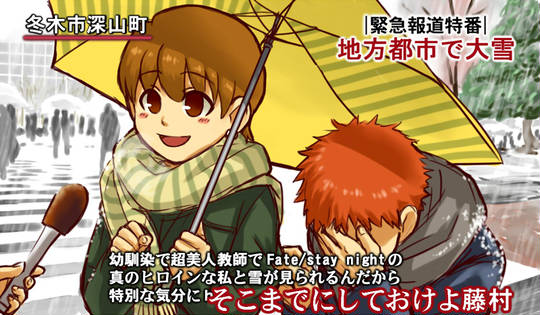 そこまでにしておけよ藤村 そこまでにしておけよふじむら とは ピクシブ百科事典 そこまでにしておけよ藤村 そこまでにしておけよふじむら とは ピクシブ百科事典