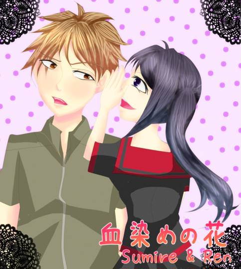 囁く ささやく とは ピクシブ百科事典