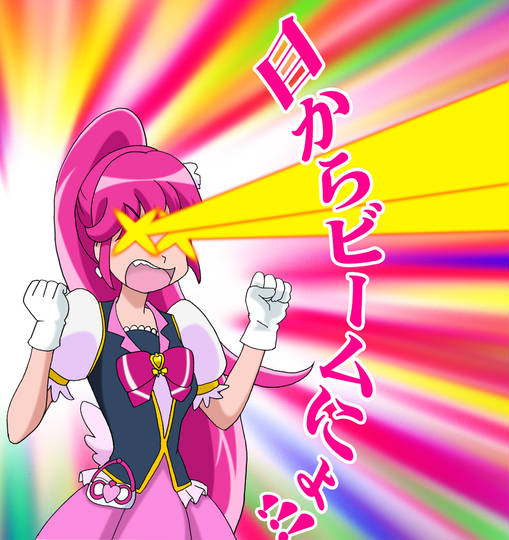 破壊光線 はかいこうせん とは ピクシブ百科事典
