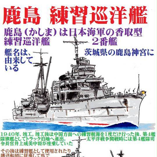 艦これ 練習巡洋艦 鹿島 プレイマット 香取型練習巡洋艦 鹿島