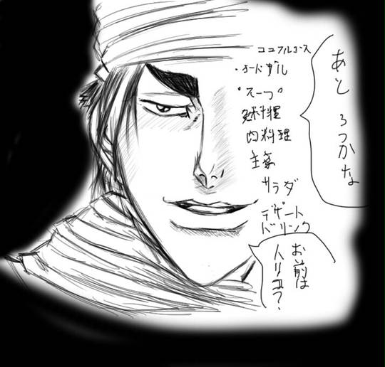 お前はトリコ おまえはとりこ とは ピクシブ百科事典 お前はトリコ おまえはとりこ とは ピクシブ百科事典