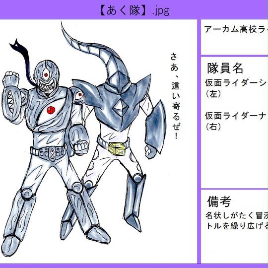 仮面ライダーショゴス かめんらいだーしょごす とは ピクシブ百科事典 仮面ライダーショゴス かめんらいだーしょごす とは ピクシブ百科事典