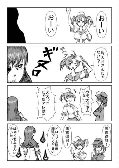 いない艦の名を呼ぶ病 いないかんのなをよぶびょう とは ピクシブ百科事典