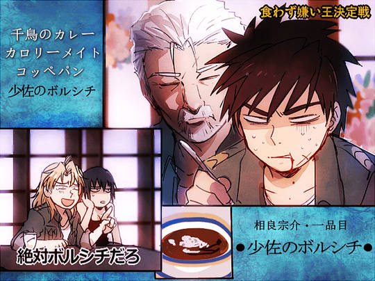 食わず嫌い王決定戦 くわずぎらいおうけっていせん とは ピクシブ百科事典