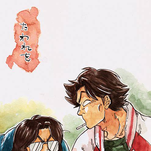 たわば先輩 (たわばせんぱい)とは【ピクシブ百科事典】