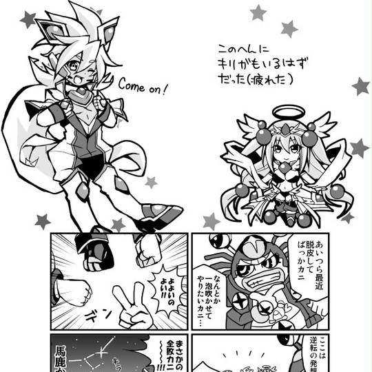 蟹座のルキノス かにざのるきのす とは ピクシブ百科事典