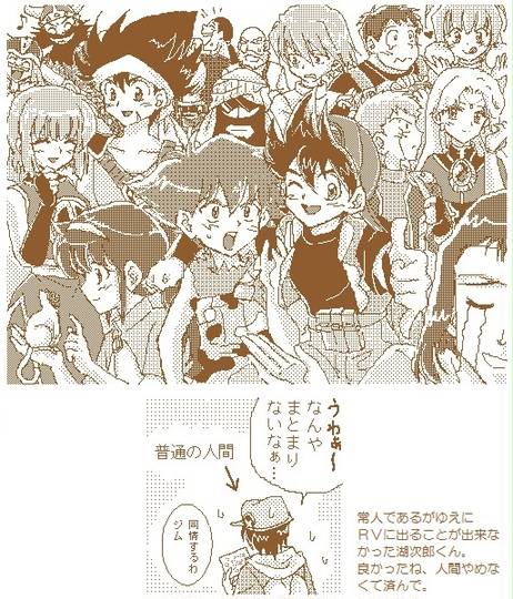 グランダー武蔵 ぐらんだーむさし とは ピクシブ百科事典