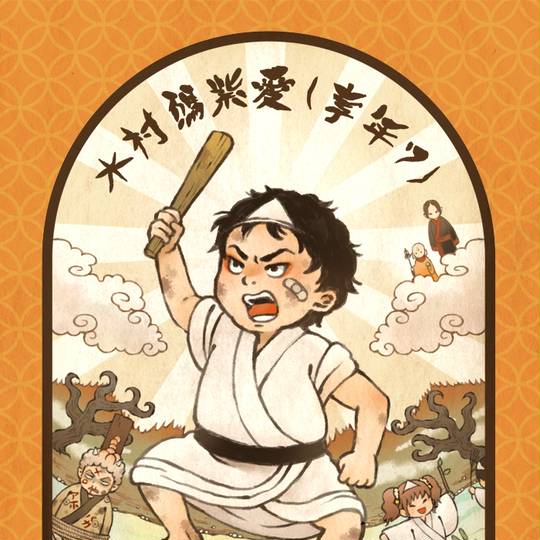 木村碼紫愛 きむらめしあ とは ピクシブ百科事典