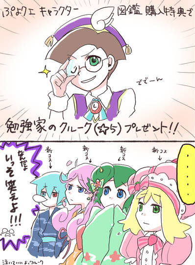 勉強家のクルーク べんきょうかのくるーく とは ピクシブ百科事典