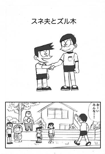 ズル木 ずるき とは ピクシブ百科事典