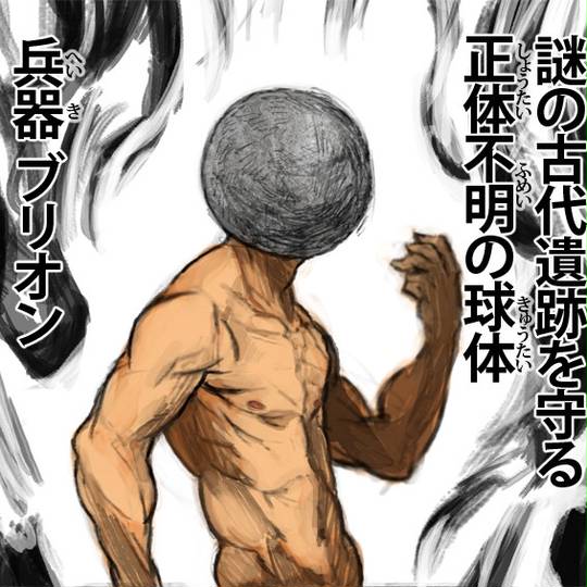 古代兵器ブリオン ハンターハンター】古代兵器ブリオンとは？正体や能力を徹底解説