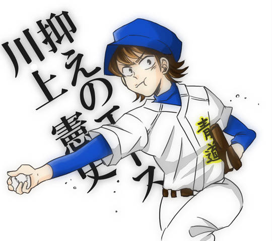 川上憲史 かわかみのりふみ とは ピクシブ百科事典 川上憲史 かわかみのりふみ とは ピクシブ百科事典