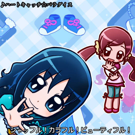 ハートキャッチ パラダイス はーときゃっちぱらだいす とは ピクシブ百科事典 ハートキャッチ パラダイス はーときゃっちぱらだいす とは ピクシブ百科事典