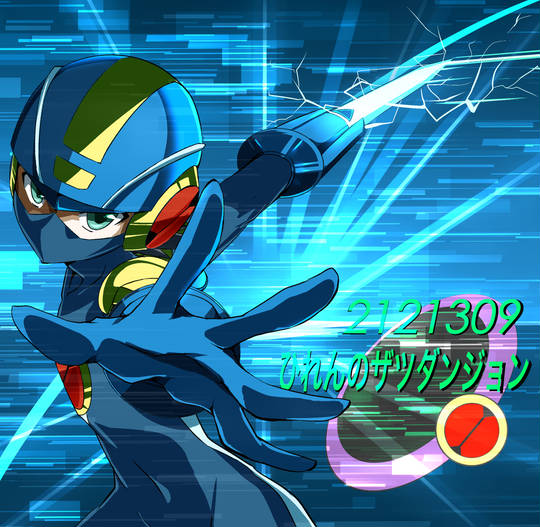 ソード ロックマンエグゼ そーど とは ピクシブ百科事典