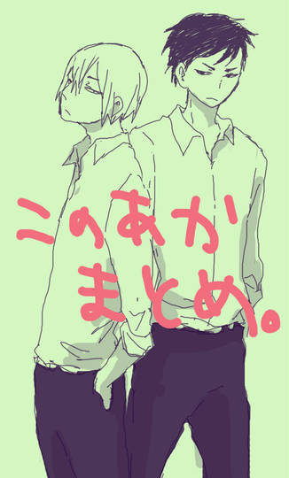 この赤 このあか とは ピクシブ百科事典