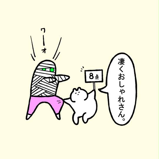 8点 (はってん)とは【ピクシブ百科事典】 