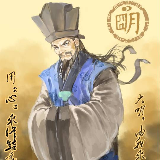 中国明の大臣　哲学者　王陽明という人物　油絵 王陽明 - Wikipedia