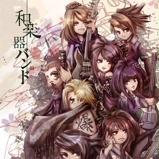 和楽器 わがっき とは ピクシブ百科事典