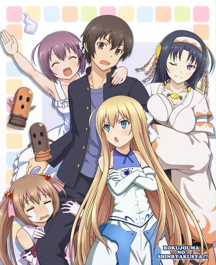 六畳間の侵略者 ろくじょうまのしんりゃくしゃ とは ピクシブ百科事典