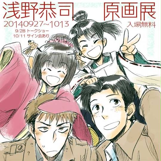 浅野恭司 (あさのきょうじ)とは【ピクシブ百科事典】