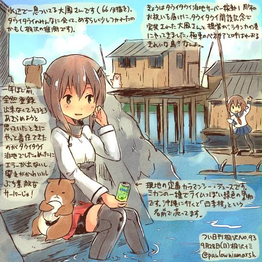 タウイタウイの女神 たういたういのめがみ とは ピクシブ百科事典
