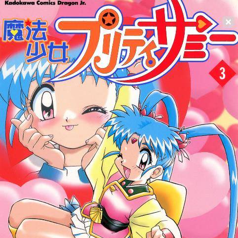 ポスターまとめ　天地無用　プリティーサミー　合計12本　全てB2サイズ　アニメ ポスターまとめ 天地無用 プリティーサミー 合計12本 全てB2