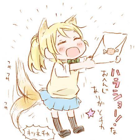 キツネチカ きつねちか とは ピクシブ百科事典