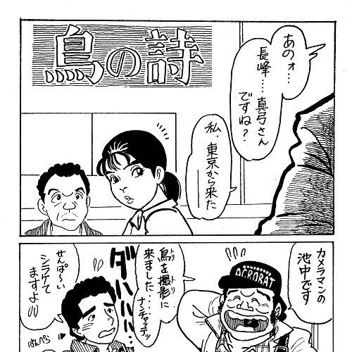池中玄太80キロ いけなかげんたはちじゅっきろ とは ピクシブ百科事典