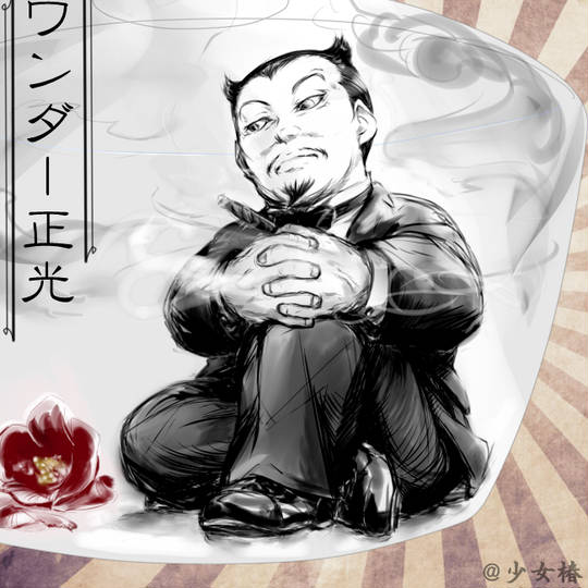 ワンダー正光 わんだーまさみつ とは ピクシブ百科事典 ワンダー正光 わんだーまさみつ とは ピクシブ百科事典