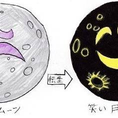 なげきムーン なげきむーん とは ピクシブ百科事典