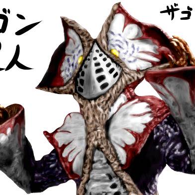 ウルトラマンナイス　もうどく宇宙人「ザゴン星人」 ウルトラ怪獣シリーズ もう毒宇宙人ザゴン星人 ALIEN ZAGON