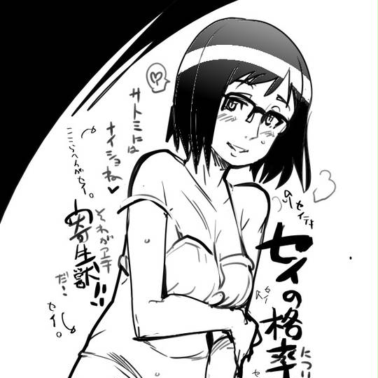 立川裕子 たちかわゆうこ とは ピクシブ百科事典