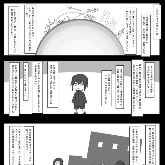 ベルカ式国防術 べるかしきこくぼうじゅつ とは ピクシブ百科事典