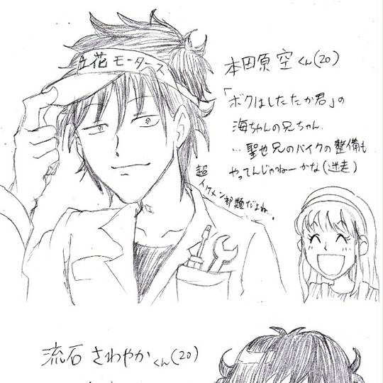 本田原空 ほんだわらそら とは ピクシブ百科事典 本田原空 ほんだわらそら とは ピクシブ百科事典
