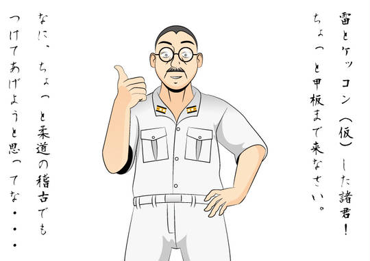 工藤俊作 海軍軍人 くどうしゅんさくかいぐんぐんじん とは ピクシブ百科事典