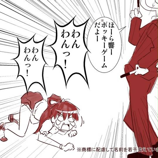 ボッキーゲーム ぽっきーぼーむのまちがったやりかた とは ピクシブ百科事典