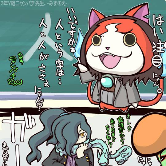 ニャンパチ先生 にゃんぱちせんせい とは ピクシブ百科事典