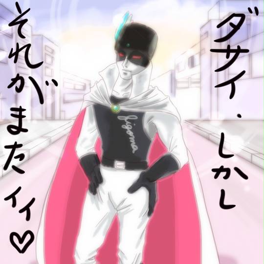 じゃあまん探偵団魔隣組 (じゃあまんたんていだんまりんぐみ)とは