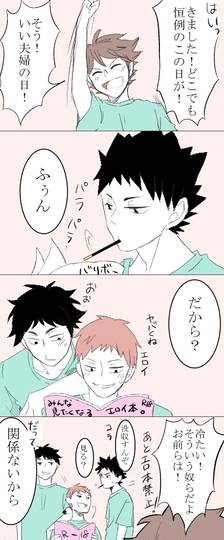 ところがどっこい国見ちゃん ところがどっこいくにみちゃん とは ピクシブ百科事典
