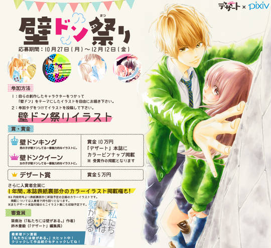 壁ドン祭りイラスト かべどんまつりいらすと とは ピクシブ百科事典 壁ドン祭りイラスト かべどんまつりいらすと とは ピクシブ百科事典