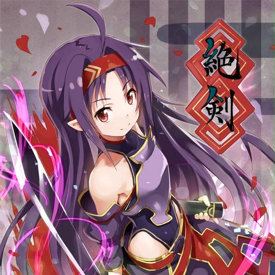 絶剣領域 (ぜっけんりょういき)とは【ピクシブ百科事典】