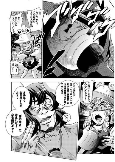 ザ ロック ジョジョの奇妙な冒険 ざろっく とは ピクシブ百科事典 ザ ロック ジョジョの奇妙な冒険 ざろっく とは ピクシブ百科事典