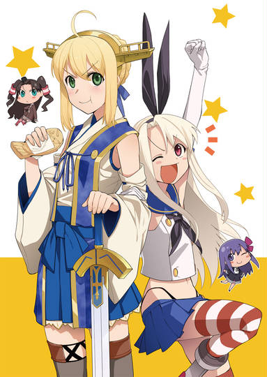 Fate Kancolle ふぇいとかんこれ とは ピクシブ百科事典