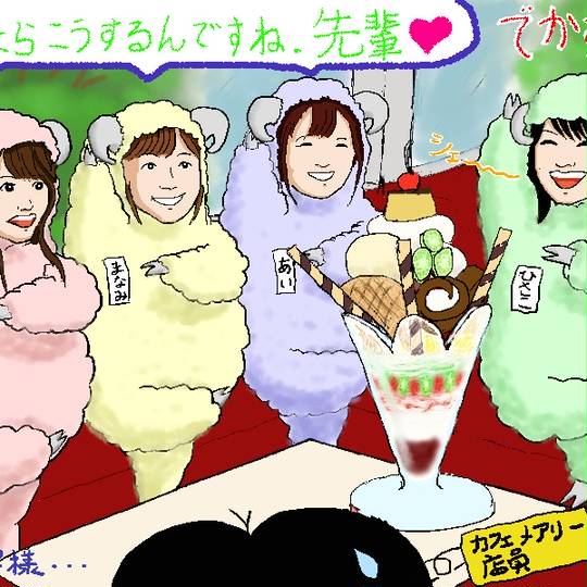 日岡なつみ ひおかなつみ とは ピクシブ百科事典