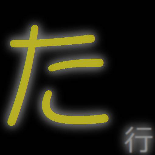 台詞系タグ一覧 全年齢作品 た行 せりふけいたぐいちらんたぎょう とは ピクシブ百科事典