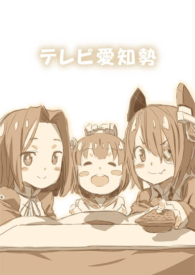 艦これアニメ かんこれあにめ とは ピクシブ百科事典