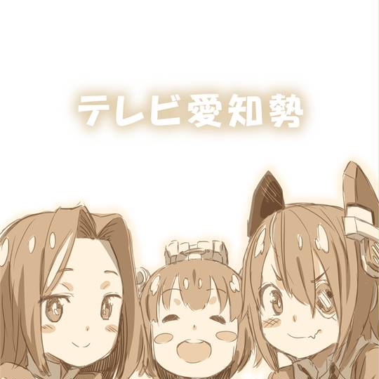 艦これアニメ かんこれあにめ とは ピクシブ百科事典