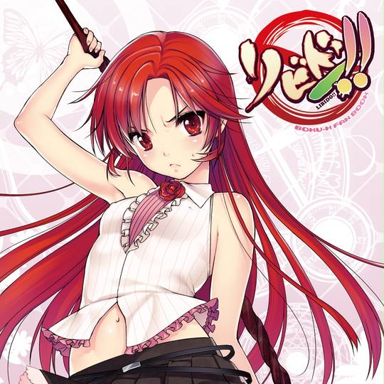 だから僕は、Hができない　リサラ レストール　バスタオル リサラ・レストール (りさられすとーる)とは【ピクシブ百科事典】